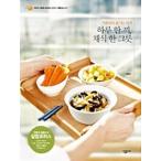 韓国語 本 『一日一食、ベジタリアンのボウル』 韓国本