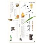  корейский язык книга@[ shochu. рассказ ] Корея книга