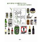 韓国語 本 『酒とバラの日々』 韓国本