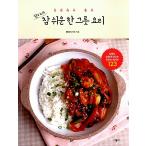 韓国語 本 『真やすいボウル料理』 韓国本
