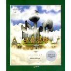 Yahoo! Yahoo!ショッピング(ヤフー ショッピング)韓国語 幼児向け 本 『雲空港』 韓国本