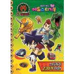 韓国語 幼児向け 本 『恐竜メカード付けた引いたミニエデュステッカーブック』 韓国本