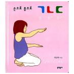 Yahoo! Yahoo!ショッピング(ヤフー ショッピング)韓国語 幼児向け 本 『手で体に???』 韓国本