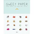 韓国語 本 『Sweet Paper』 韓国本