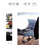 韓国語 本 『あちこち』 韓国本