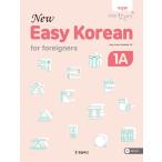 韓国語 本 『新しいイージー韓国1A』 韓国本