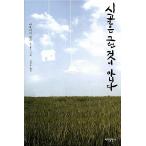 韓国語 本 『国はそれではありません。』 韓国本