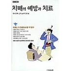  корейский язык книга@[.... предотвращение . терапия ] Корея книга