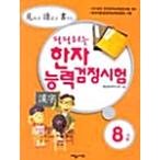  корейский язык книга@[8 год сырой ] Корея книга