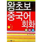  корейский язык книга@[.. начинающий China. разговор сервис ] Корея книга