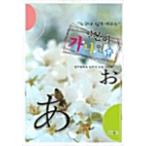  корейский язык книга@[ японский ga-na. тренировка ] Корея книга