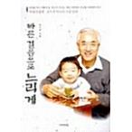  корейский язык книга@[ пара .. медленно ] Корея книга