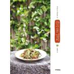 韓国語 本 『風変わりな自然の味山菜キムチ』 韓国本