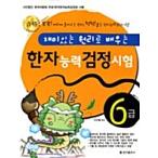  корейский язык книга@[ интерес глубокий принцип .. иероглифы способность тест учеба. Revell 6] Корея книга