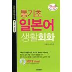  корейский язык книга@[ initia chib японский жизнь раз сердце ] Корея книга