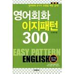  корейский язык книга@[ рукоятка Sam .книга@. английский язык разговор образец 300] Корея книга