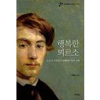 韓国語 本 『幸せなMO LEO』 韓国本