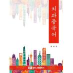  корейский язык книга@[ зуб .] Корея книга