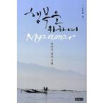 韓国語 本 『幸福のために』 韓国本