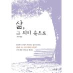 韓国語 本 『それは、それが意味します』 韓国本