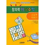  корейский язык книга@[. структура . двор математика : число одинокий . присоединение .] Корея книга