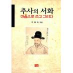  корейский язык книга@[ осень история. документ ., сердце . написать ..] Корея книга