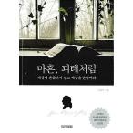 韓国語 本 『かなりのように、』 韓国本