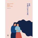 韓国語 本 『私は今私の母を知っていると思います。』 韓国本