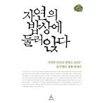 韓国語 本 『テーブルの上に座る』 韓国本