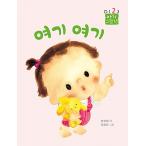 韓国語 幼児向け 本 『ここここ』 韓国本