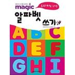 韓国語 幼児向け 本 『magicステッカーで身につけるアルファベットを書く』 韓国本