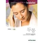  корейский язык книга@[ головная боль ] Корея книга