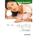  корейский язык книга@[ женщина. здоровье ] Корея книга