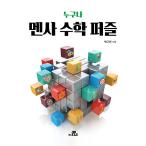  корейский язык книга@[. men sa математика мозаика ] Корея книга