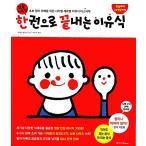 韓国語 本 『一冊で終わる離乳食』 韓国本