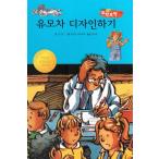 韓国語 幼児向け 本 『ベビーカー設計する』 韓国本