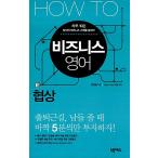  корейский язык книга@[ английский язык. бизнес способ : переговоры ] Корея книга