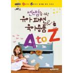 韓国語 本 『センスの心のための幼児のファッション&育児用品A to Z』 韓国本