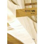 韓国語 本 『麺とラクダ』 韓国本