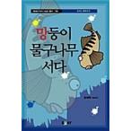 韓国語 本 『木材』 韓国本