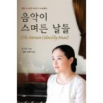 韓国語 本 『音楽』 韓国本