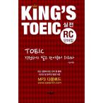  корейский язык книга@[Kim Dae -Kyun King's Toeic RC RC Bar] Корея книга