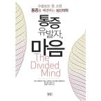 韓国語 本 『痛み誘発さて、心』 韓国本