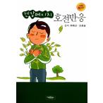 韓国語 本 『健康メッセージ好転反応』 韓国本
