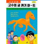  корейский язык книга@[ кориандр. мандарин десятая часть искусство ] Корея книга