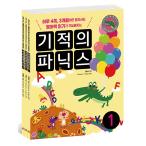 韓国語 幼児向け 本 『奇跡のフォニックス1?3セット - 全3巻（ボンチェク3巻+ストーリーブック3冊+ MP3 CD 3枚）』 韓国本