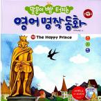 韓国語 幼児向け 本 『言葉パン飛び出る、英語名作童話10（本+オーディオCD 1枚）』 韓国本