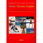 韓国語 本 『冬のオリンピック英語』 韓
