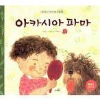 韓国語 幼児向け 本 『アカシアファーマ（本+フラッシュDVD 1枚）』 韓国本