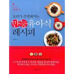 韓国語 本 『万能ベビーフードレシピ』 韓国本